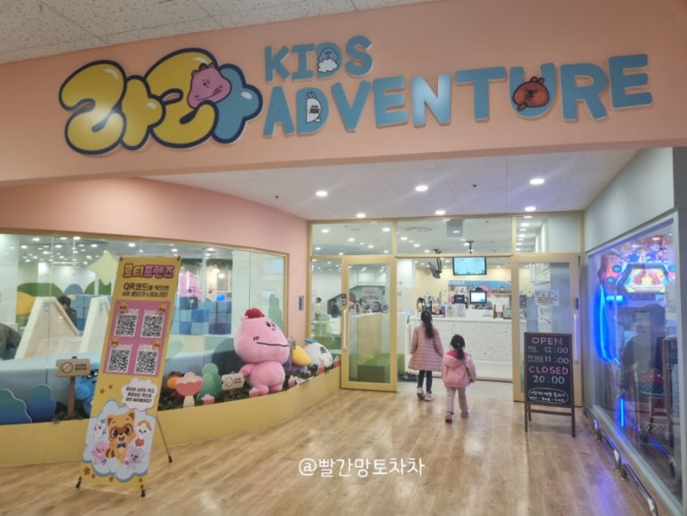 라라키즈어드벤처부산진 이미지