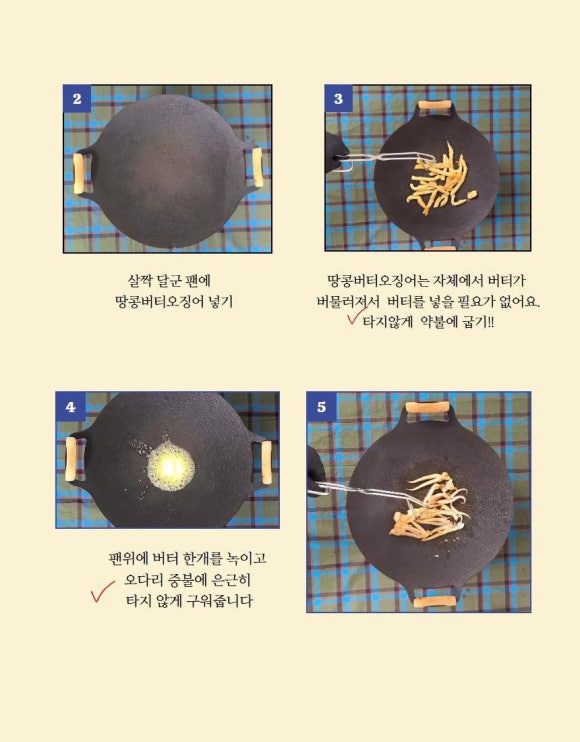 삼계건어물공방 이미지
