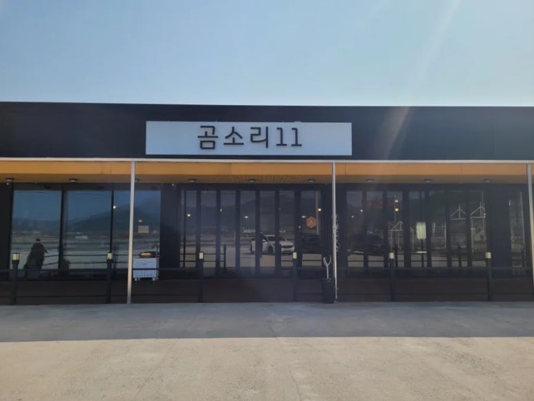 곰소리11 이미지