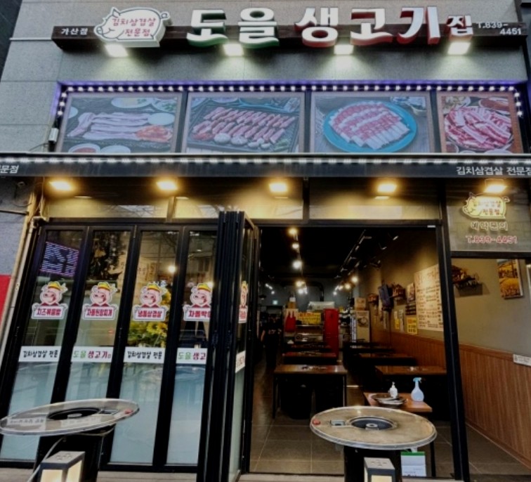 미소삼겹살데이 이미지