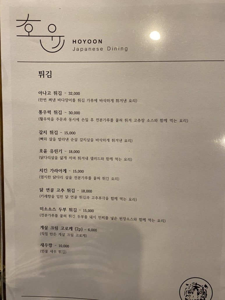 호윤 이미지