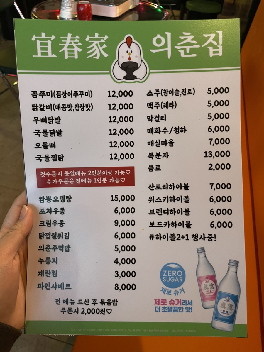 쭈꾸미VS닭발 이미지