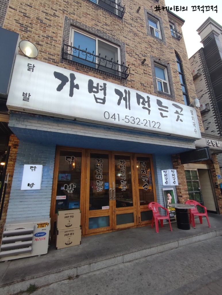가볍게먹는곳 이미지
