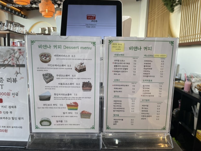 비앤나커피 이미지