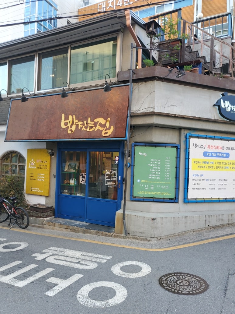밥짓는집 이미지