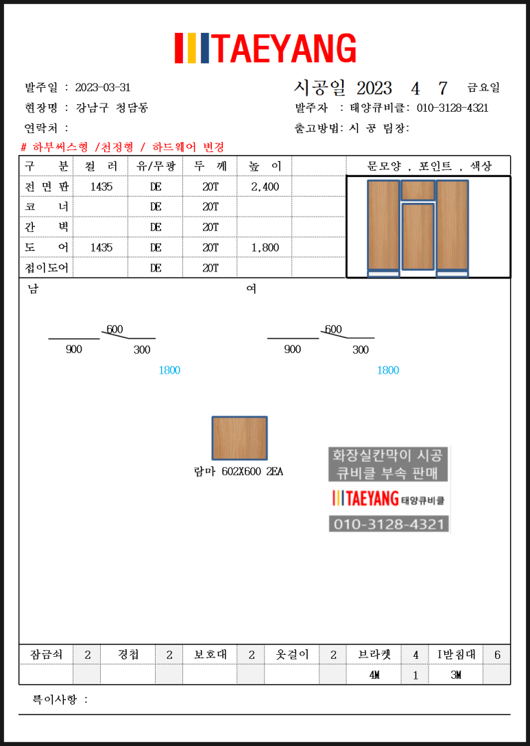 태양헤어샵 이미지