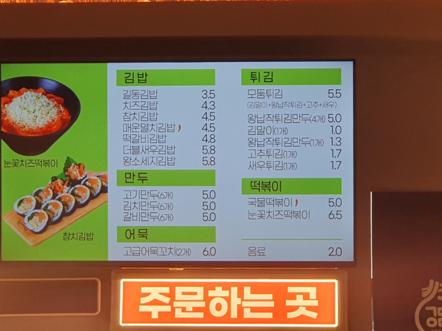 길동우동거여마천점 이미지