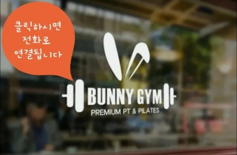 바니짐PT 이미지