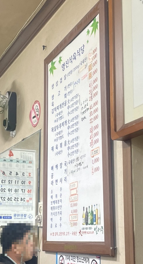 영신식육식당 이미지