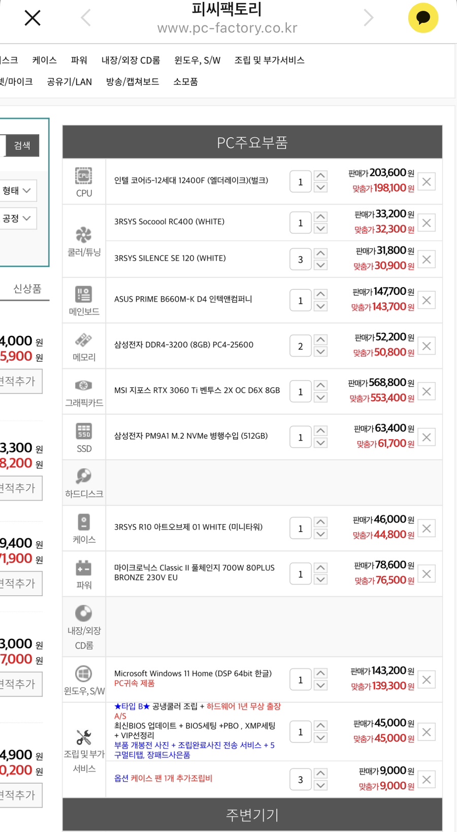 피씨팩토리 이미지
