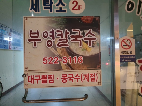 부영칼국수 이미지