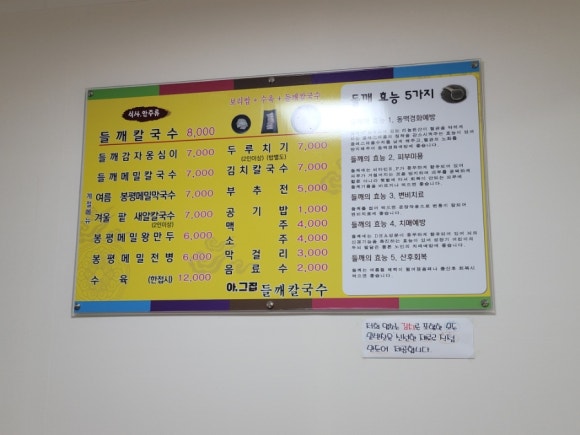 아그집들깨칼국수 이미지