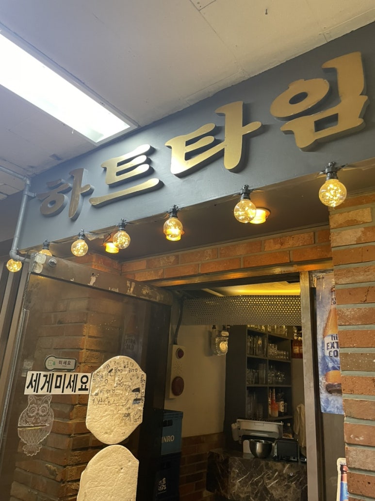 하트호프 이미지