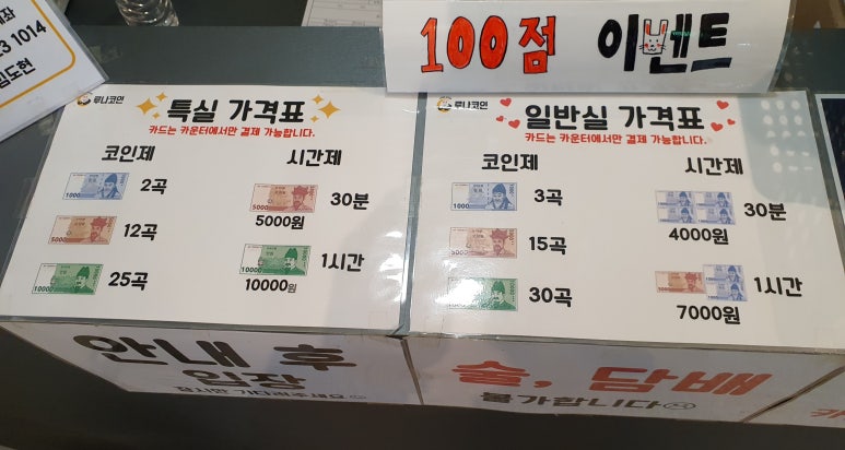 신나는노래연습장 이미지