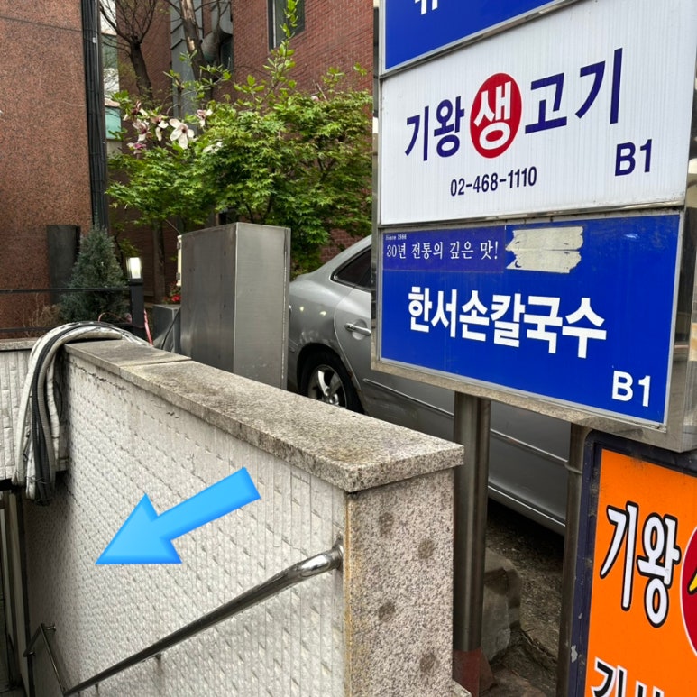 한서칼국수 이미지
