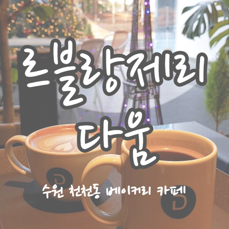 다움(daoom) 이미지