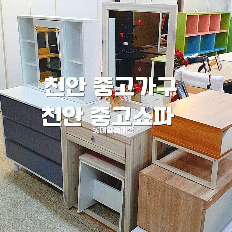 롯데알뜰매장 이미지