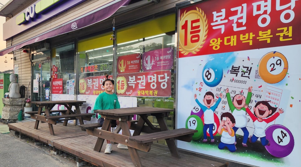 왕대박복권 이미지