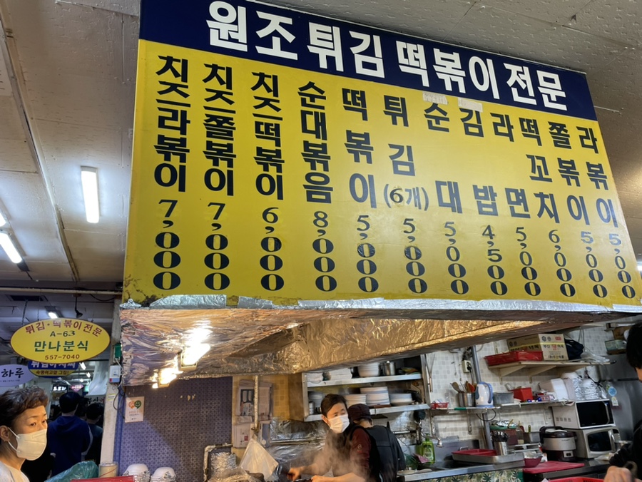 찬성떡집 이미지