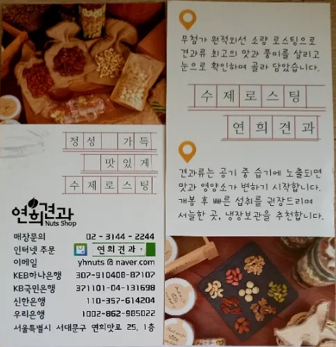 연희견과 이미지