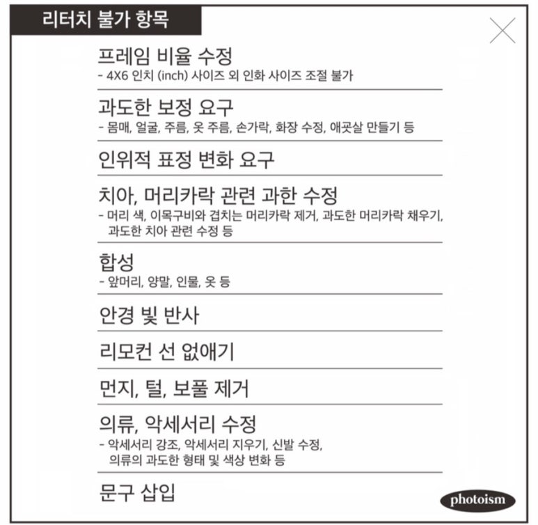 포토이즘 일산점 이미지