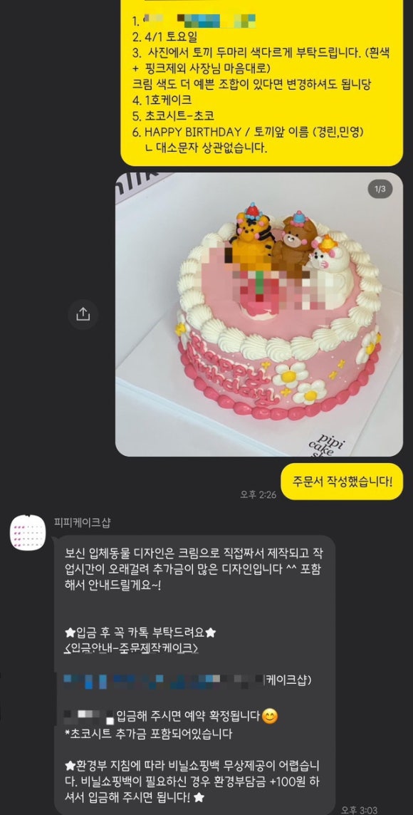 피피케이크샵 이미지