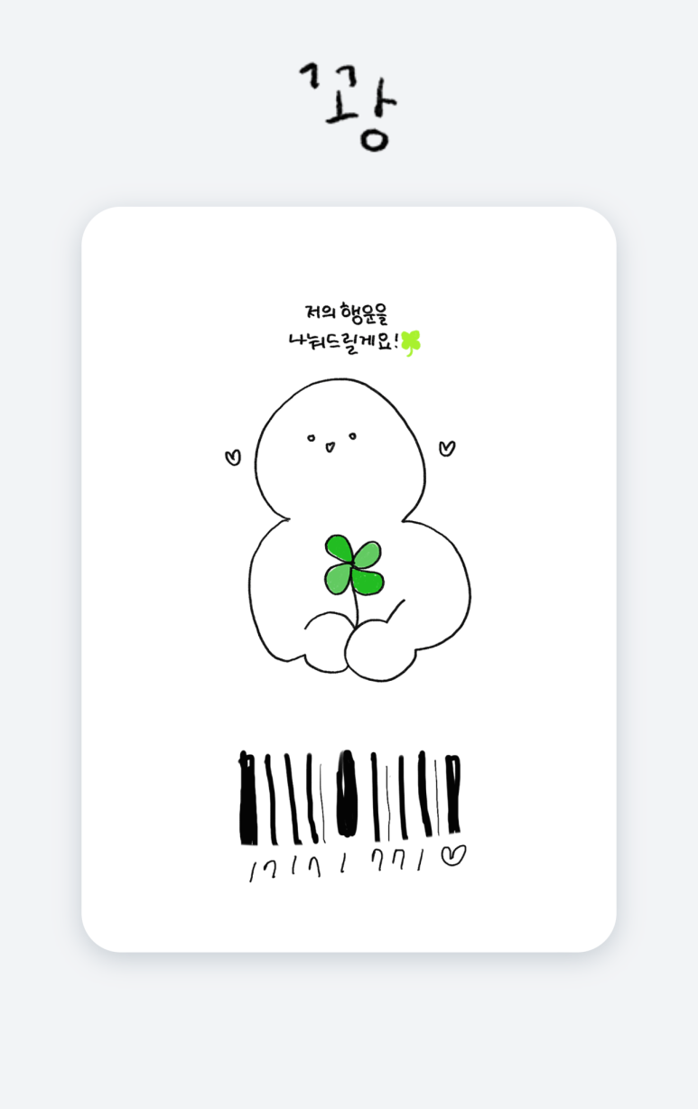 당근Story 이미지