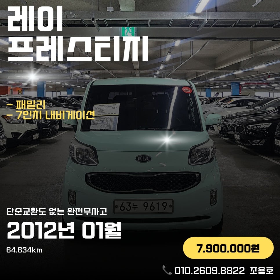 위드모터스 이미지