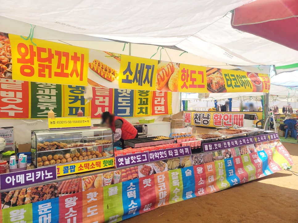 도토리국밥천국 이미지
