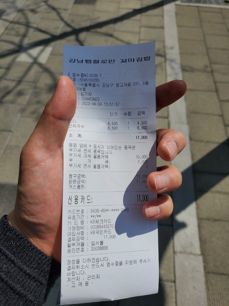 강남 햅쌀만 꼬마김밥 이미지