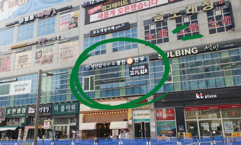 명인칼국수&냉면 이미지