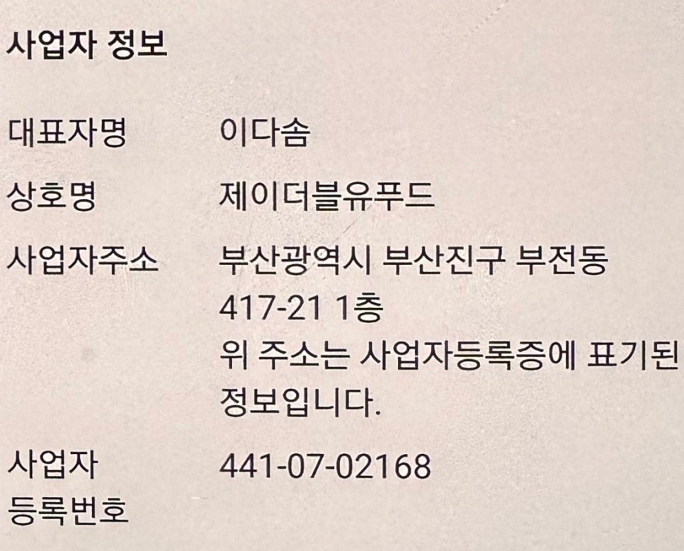 제이더블유푸드 이미지