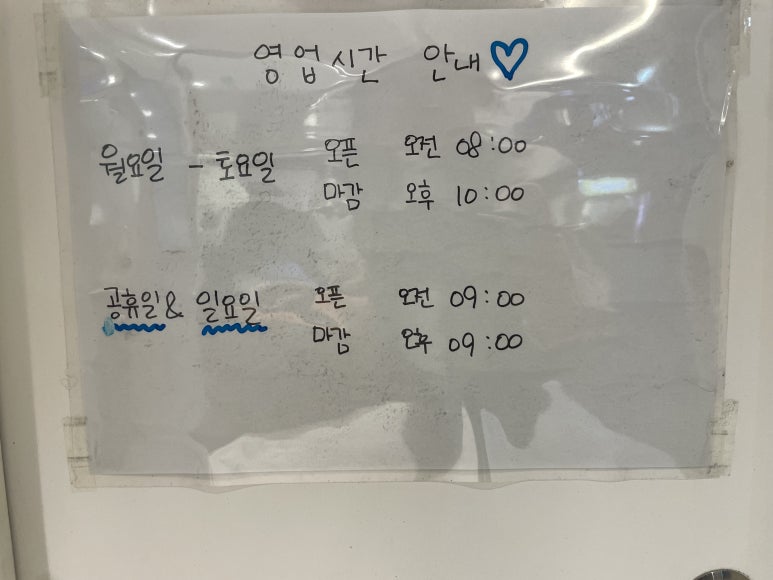 커피스토어온천장점 이미지