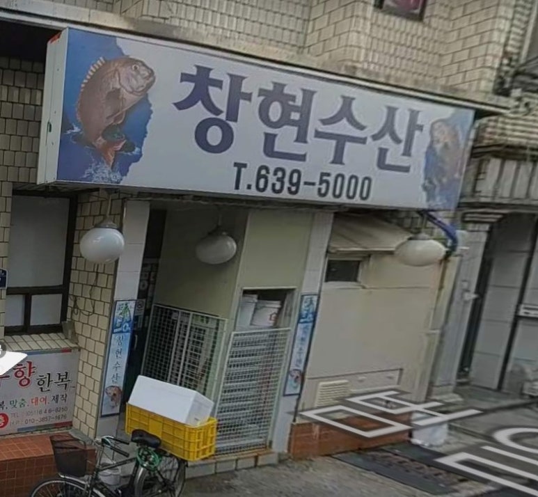창현수산 이미지