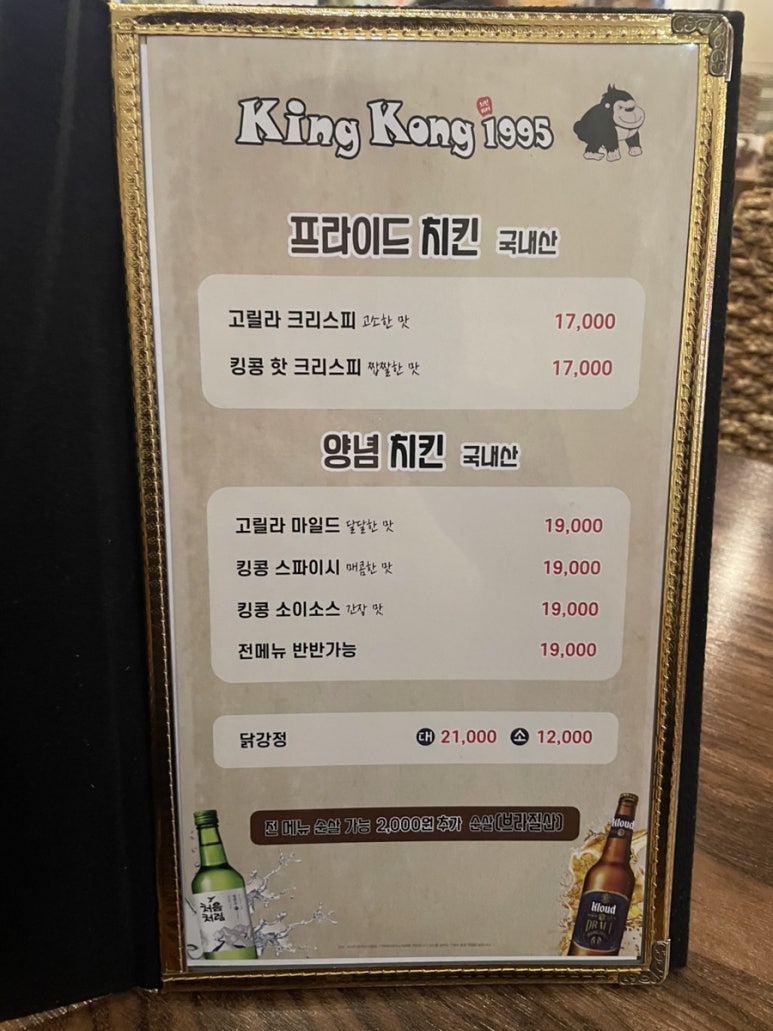 킹콩1995 이미지
