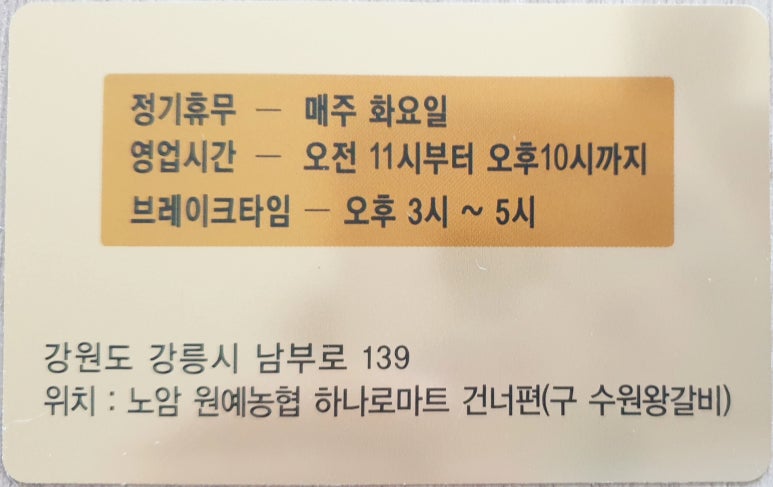 강릉춘천산골닭갈비앤막국수 이미지