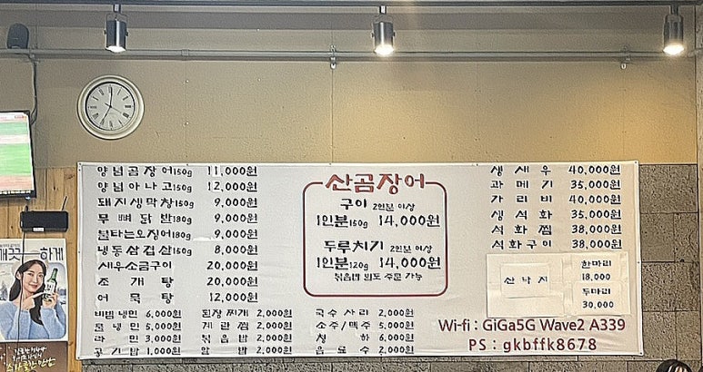 신신숯불산곰장어아나고막창 이미지