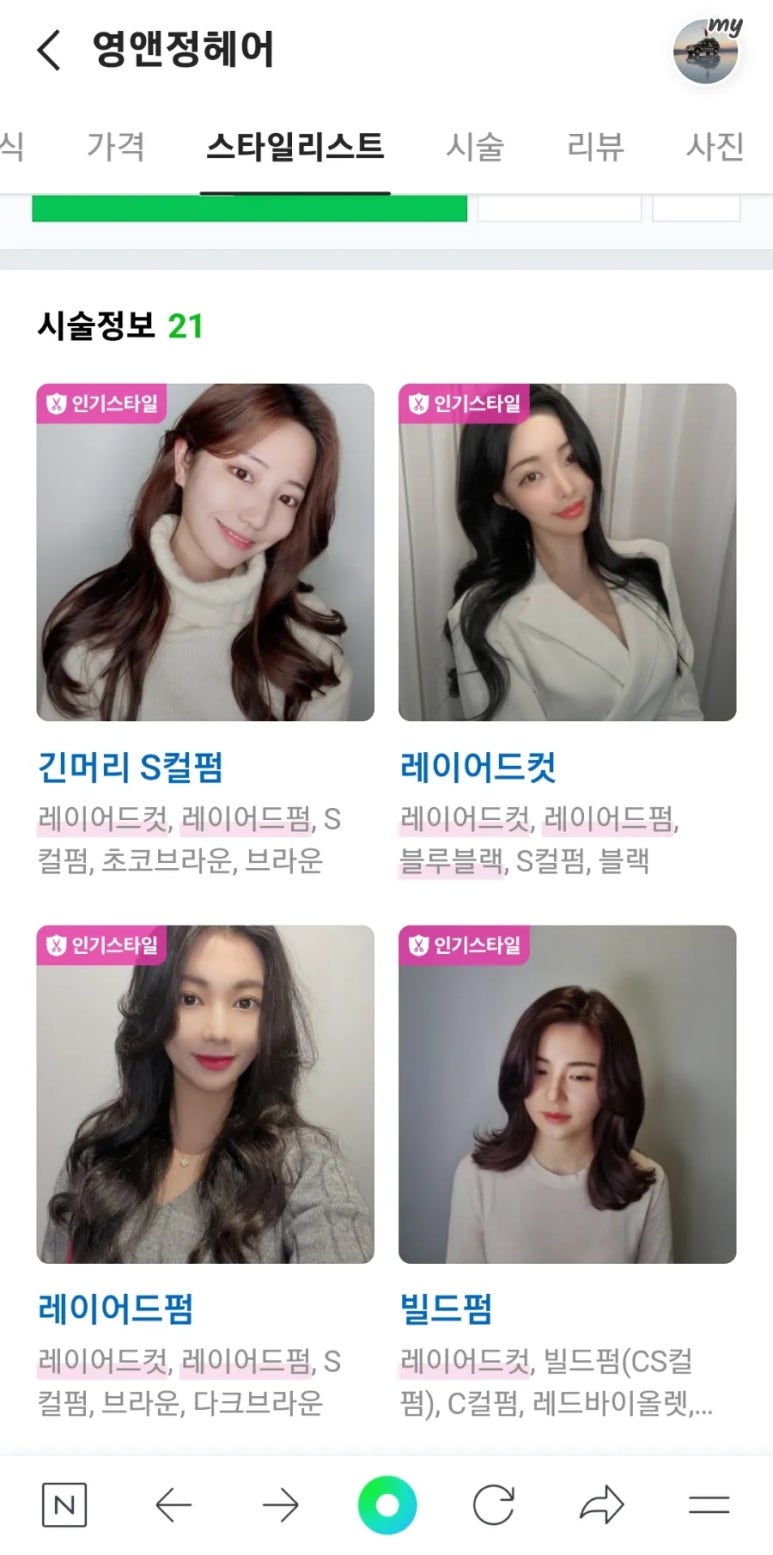정앤영 이미지