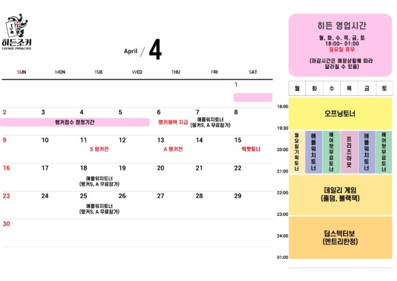 히든 홀덤펍 이미지