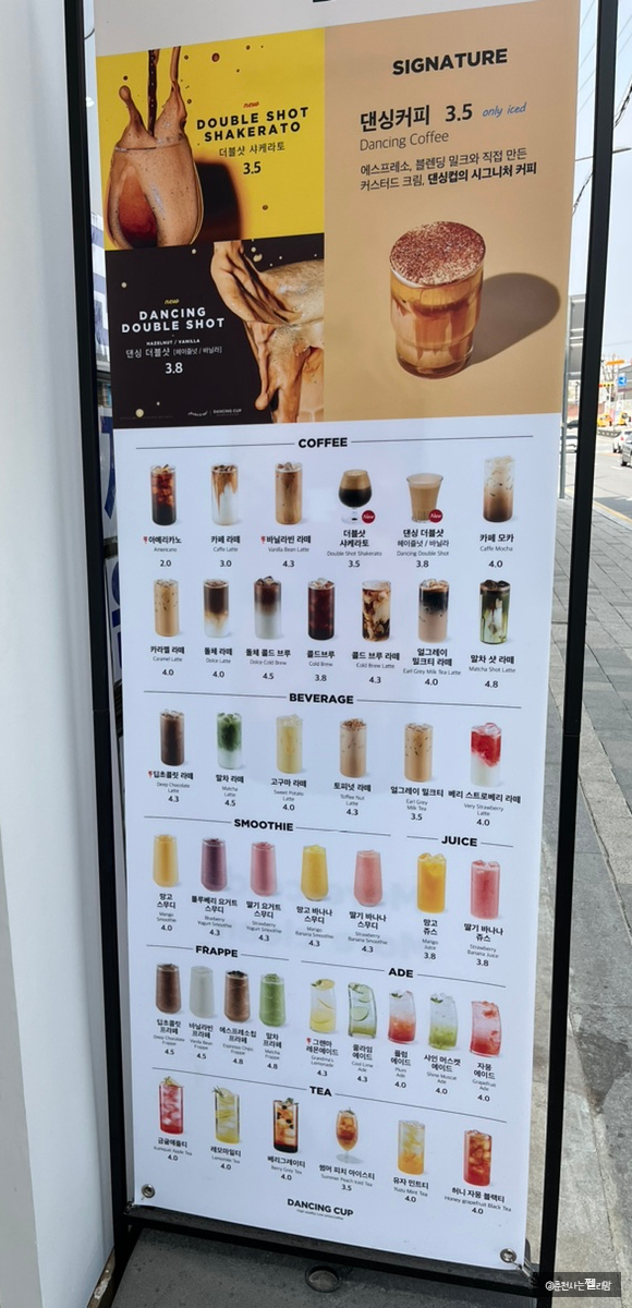 댄싱컵춘천근화점 이미지