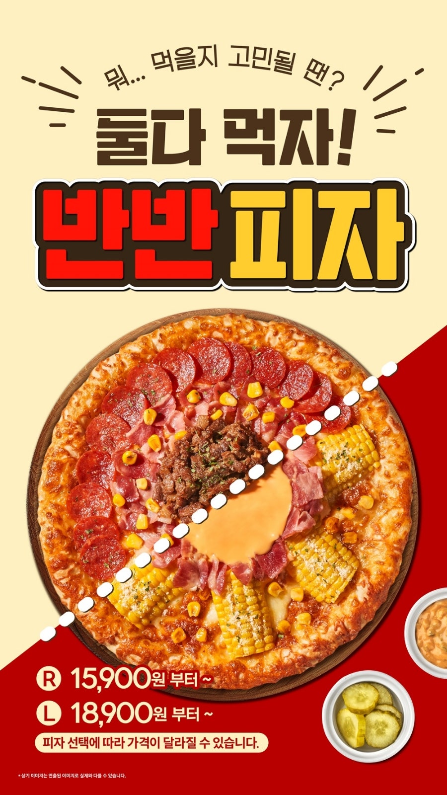 빽보이피자천안 이미지