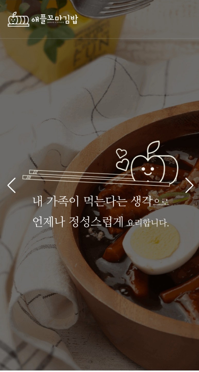 애플꼬마김밥 이미지