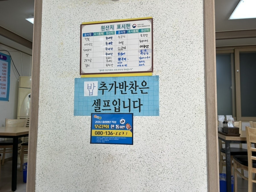 김가네 서해짬뽕 이미지