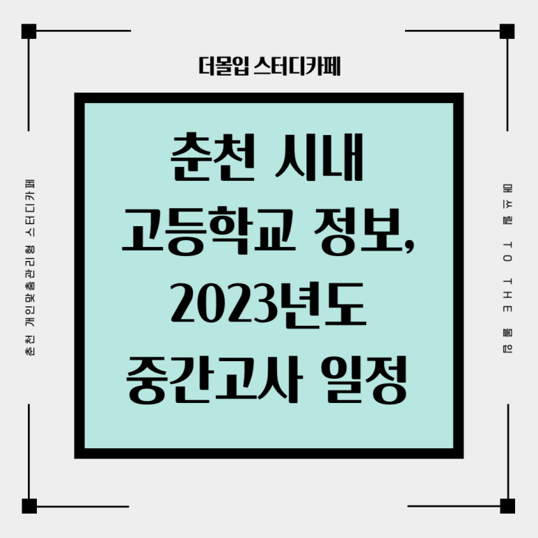 더몰입관리형스터디카페 이미지