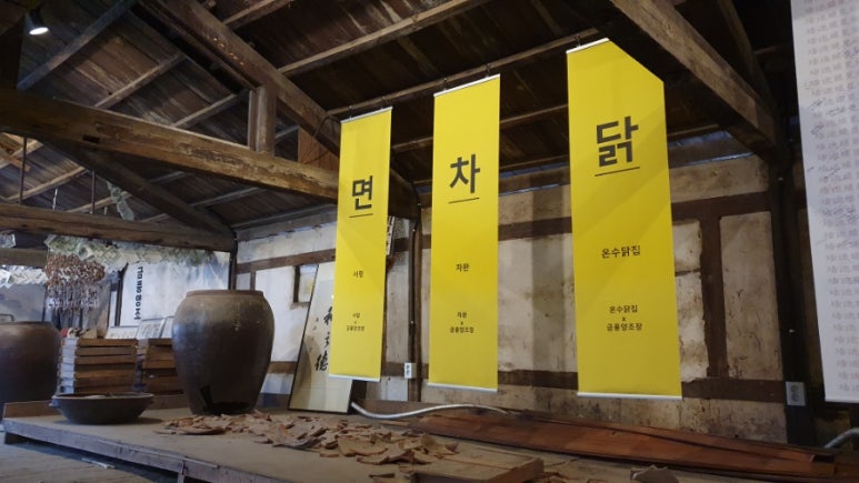 온수닭집 이미지