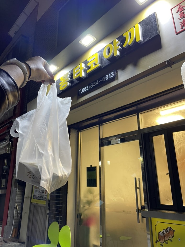 홍타코야끼 이미지