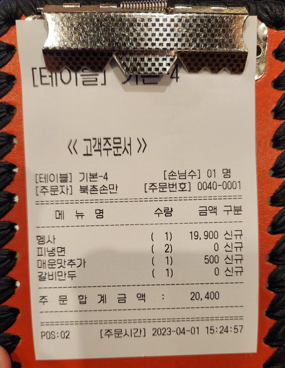북촌손만두고양 이미지
