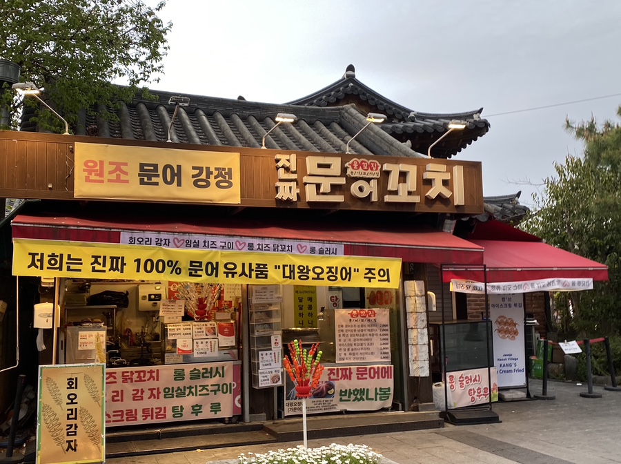 교동가 이미지