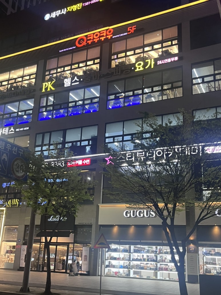 상무스타휘트니스 이미지