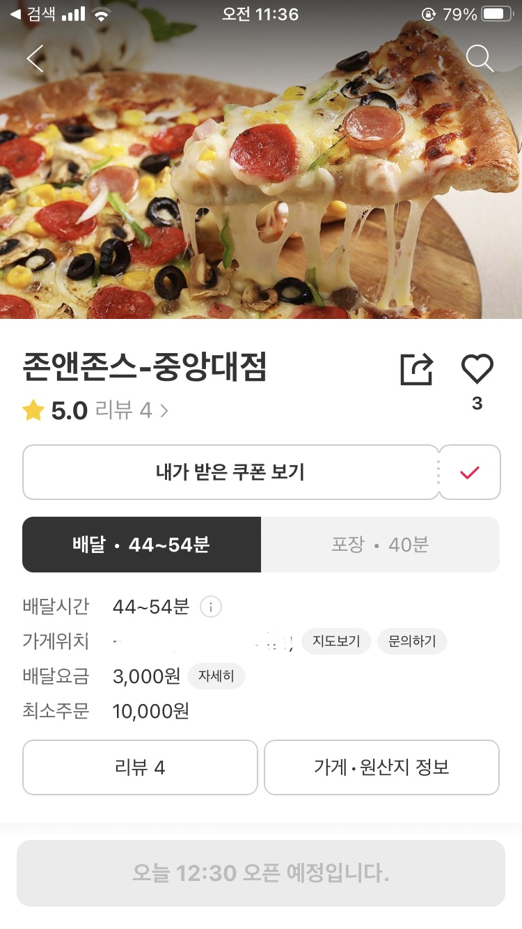존앤존스 이미지